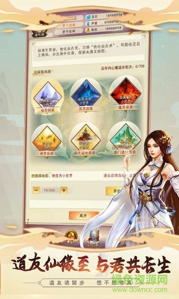 我叫凡人游戏的图册