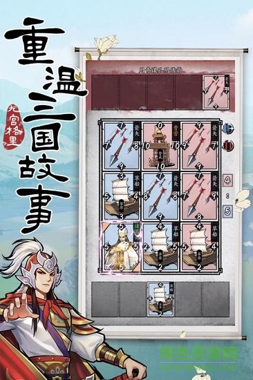 英雄爱三国九游最新版的图册