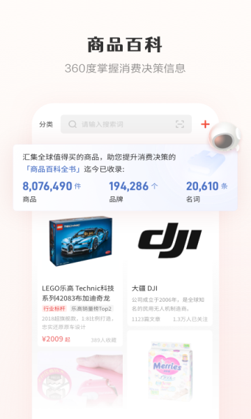 什么值得买的图册