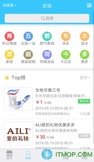 兜兜小区软件的图册