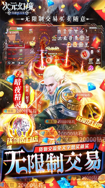 次元幻境安卓版的图册