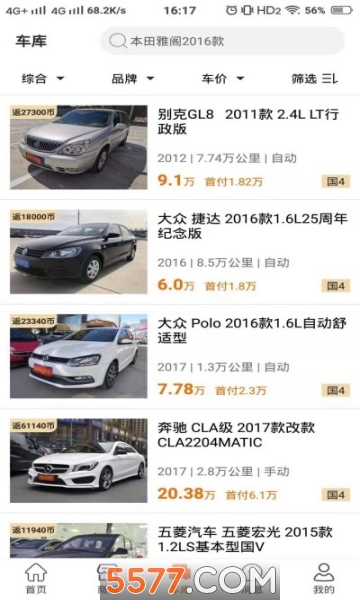 淘车帮帮官方版的图册