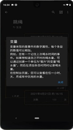 timeJot最新版的图册