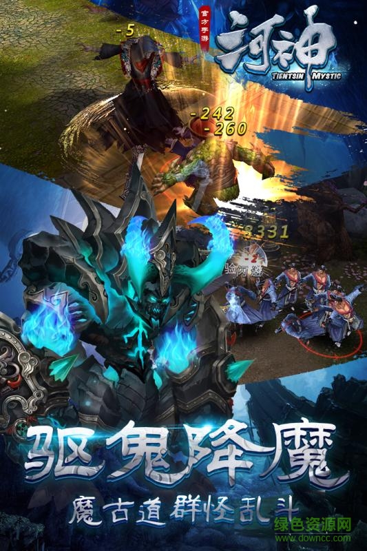 果盘游戏河神手游的图册