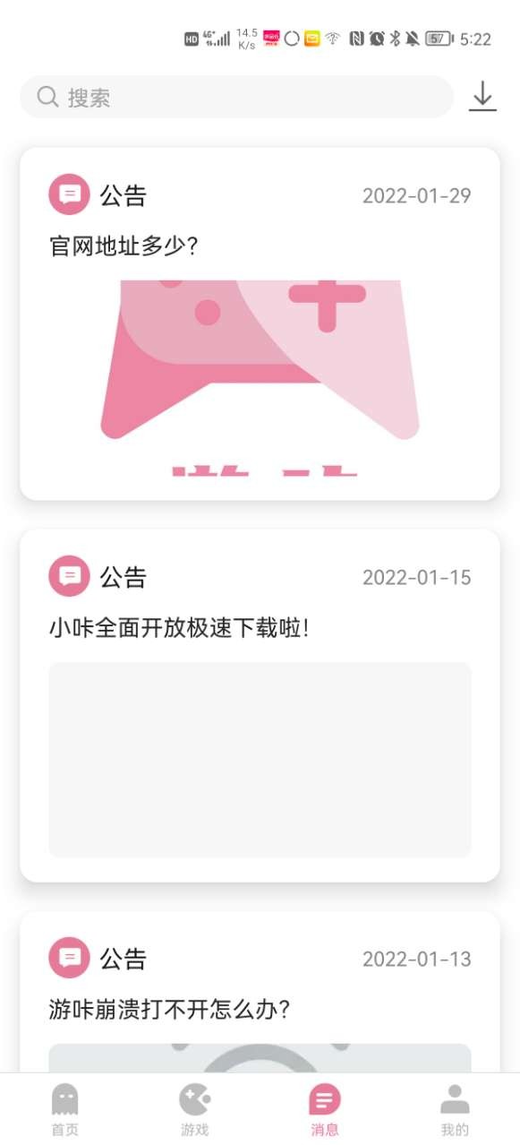 游咔app官方网址2024的图册