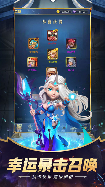 永恒卷轴H5的图册