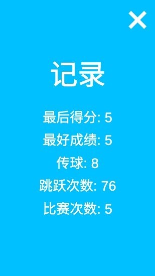 扣篮高手中文版的图册