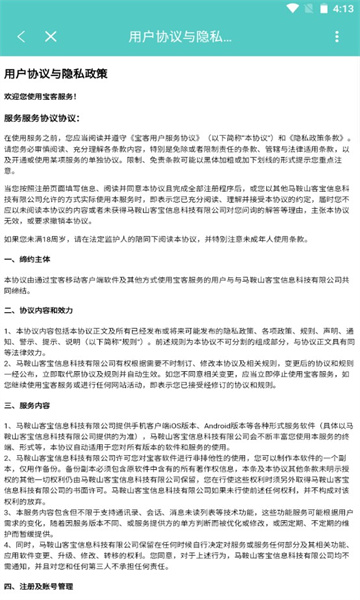 宝客社交软件的图册