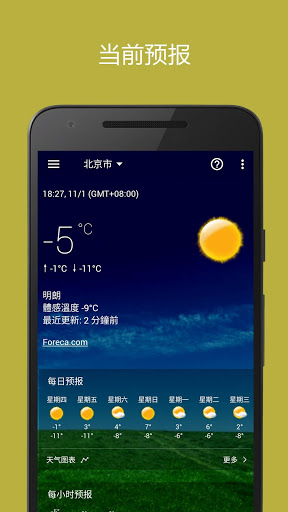 Transparentclockweather中文版的图册