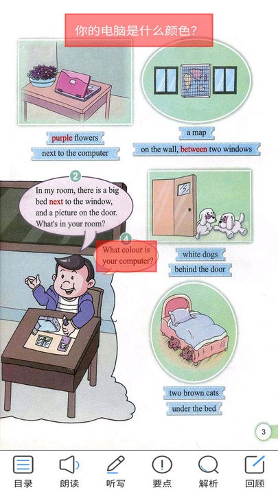 教科版英语点读四app的图册