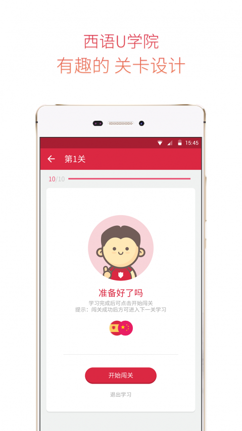 西班牙语U学院的图册