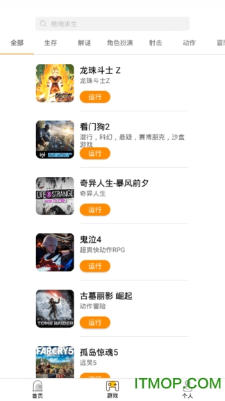 胖鱼游戏旧版本的图册