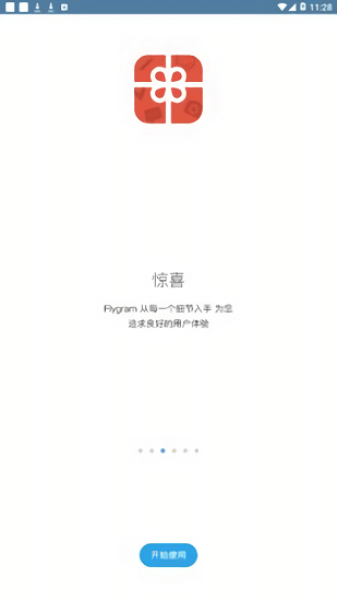 flygram官方版的图册