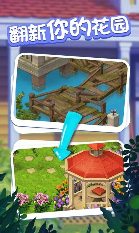 爱神花园的图册