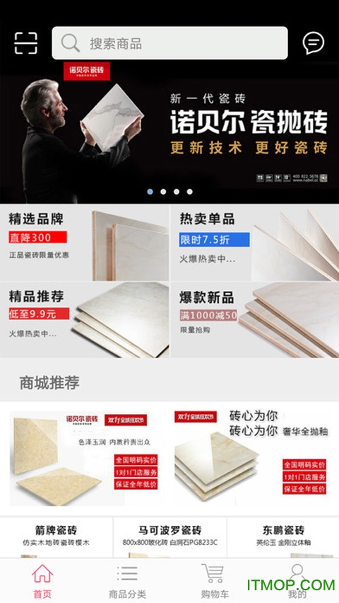 仟蚁家居手机版的图册