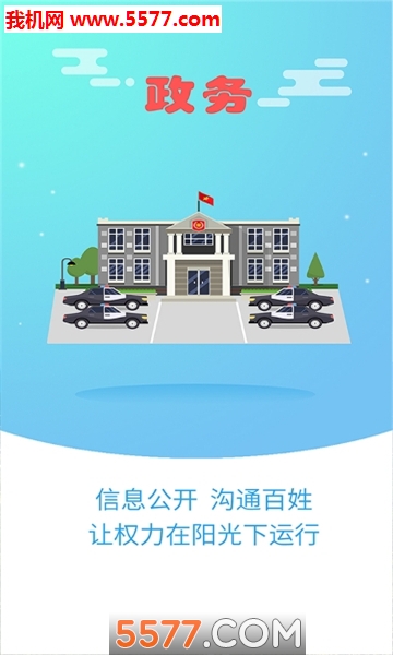 掌上涉县客户端的图册