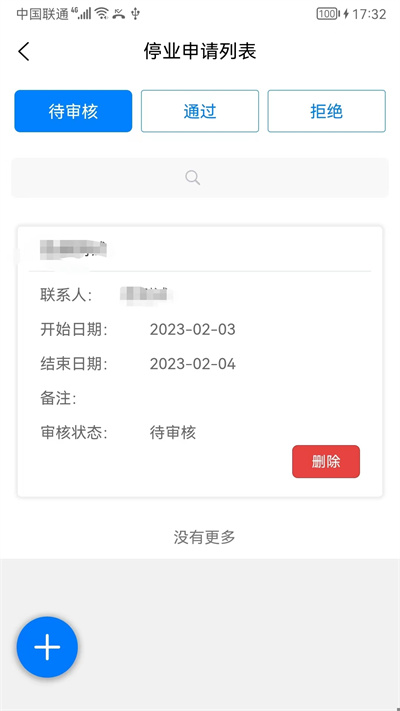 洁阔商户端的图册