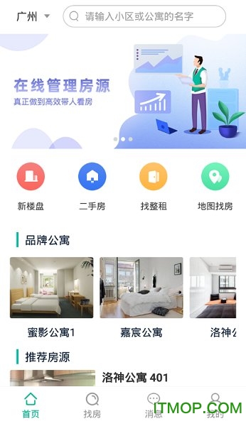 优居源房地产的图册