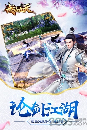 武动九天4399版的图册