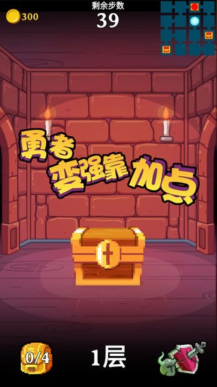 勇者变强靠加点的图册