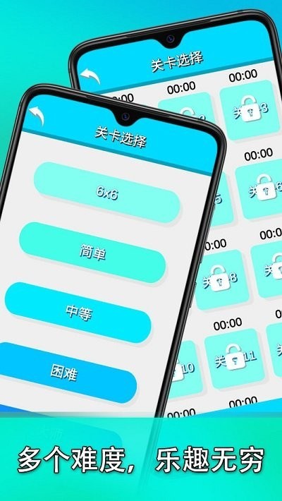 Sudoku益智数独游戏的图册