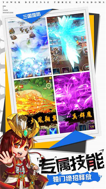 塔王之王H5的图册