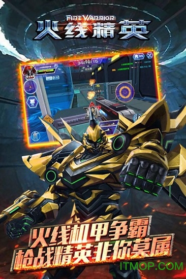 火线精英百度版的图册