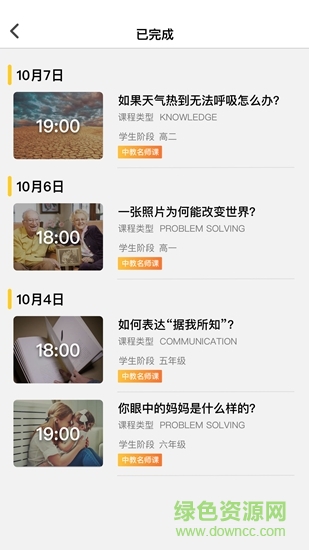 boxfish名师的图册