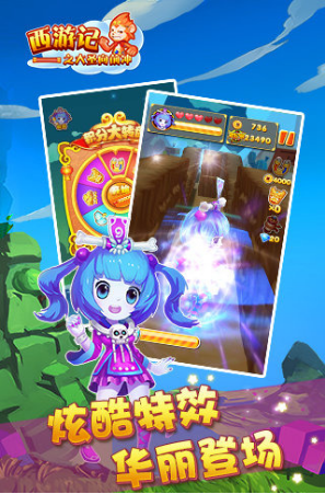 西游记之大圣向前冲手游的图册