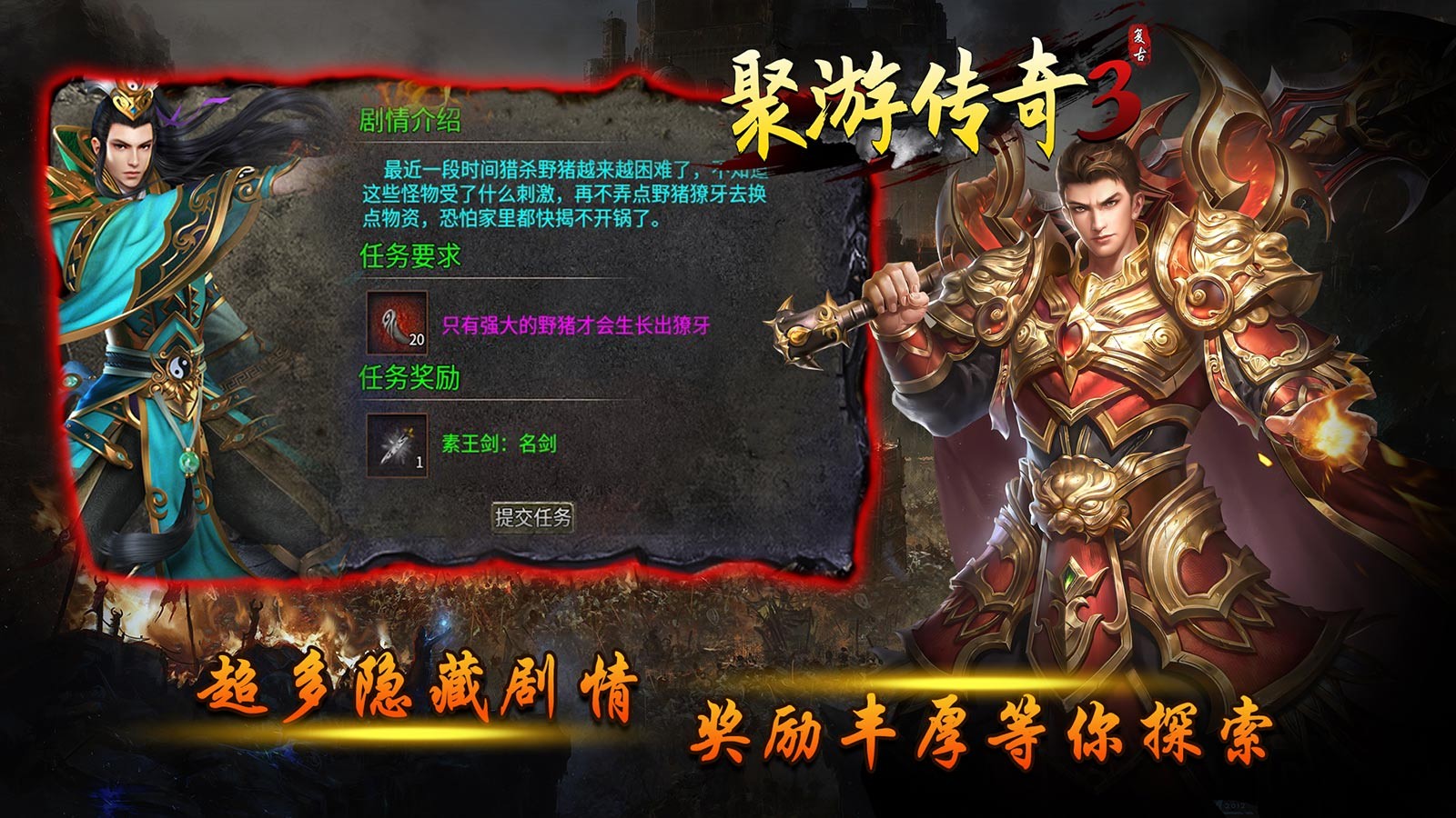 聚游传奇3的图册