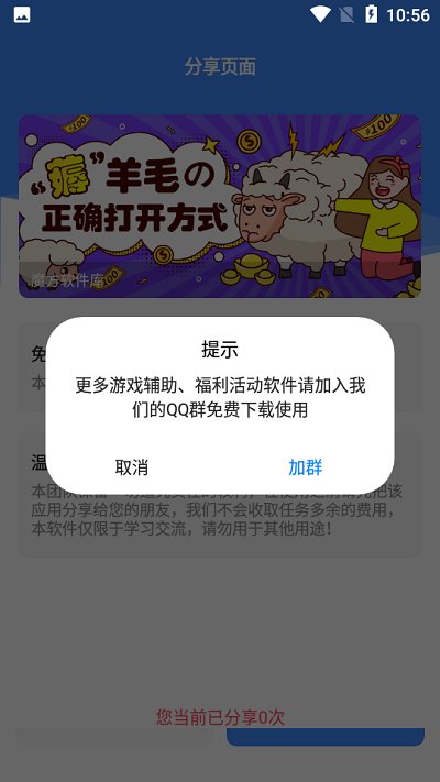 趣游盒子app的图册