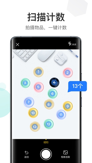 蜻蜓扫描大师的图册