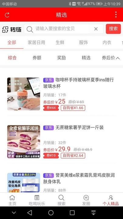 掌上苏州手机最新版的图册