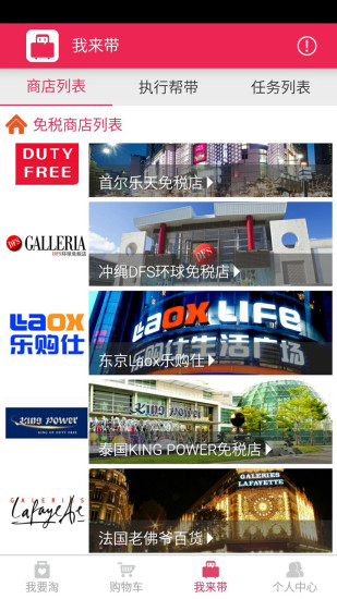 帮我带(手机购物)的图册