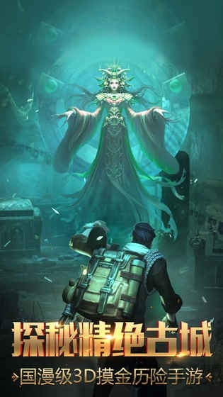 失落秘境手游的图册