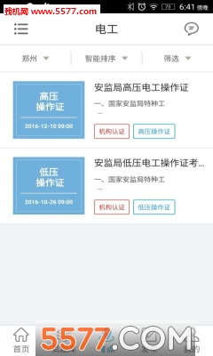 好好混吧安卓版的图册