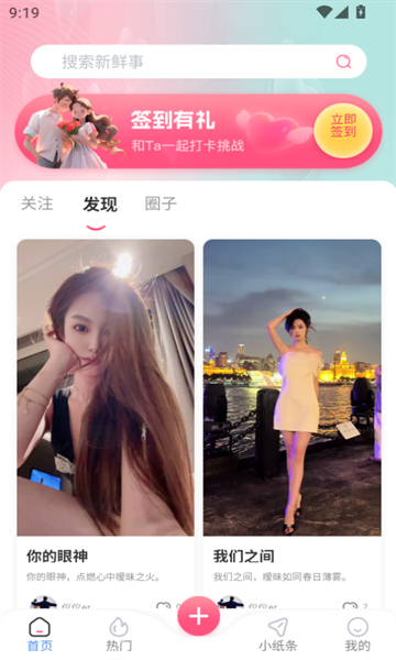 密小圈最新官方版的图册