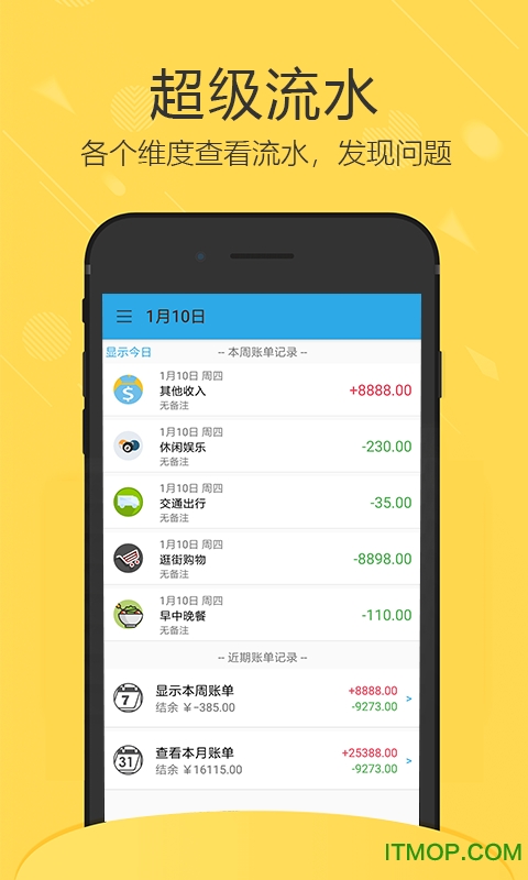 喆旗记账的图册