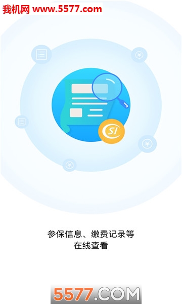 驻马店人社局官方版的图册