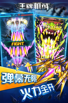 王牌机战的图册