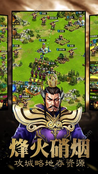 权力三国的图册