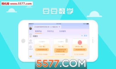 豆豆数学app最新版的图册