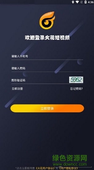 火花短视频的图册