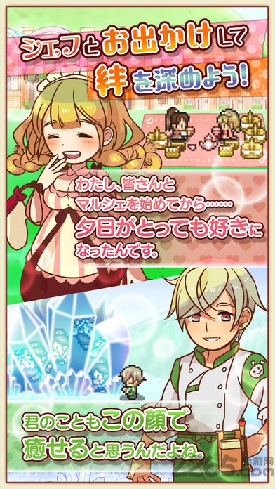 超级丰盛美食市场3破解版(マルシェ3)的图册