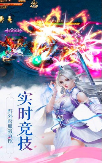 仙路春秋的图册