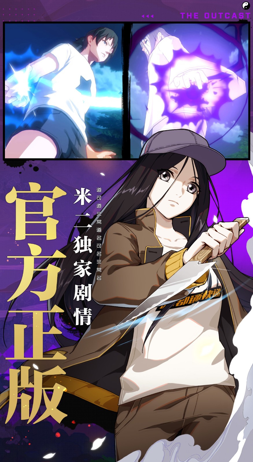 一人之下神格武装的图册