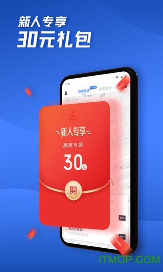达达快送app2023最新版的图册