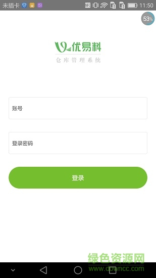 优易料管理的图册