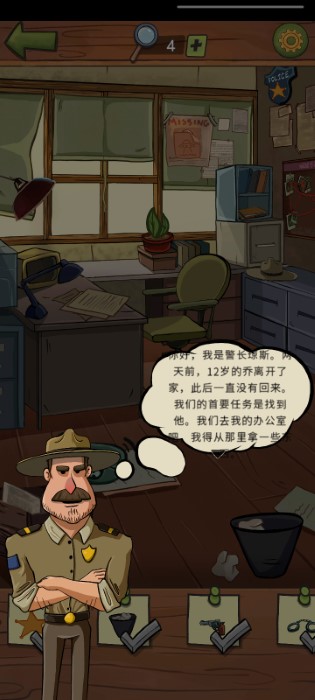 寻找乔未解之谜游戏的图册