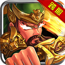 乱世英魂官方正式版